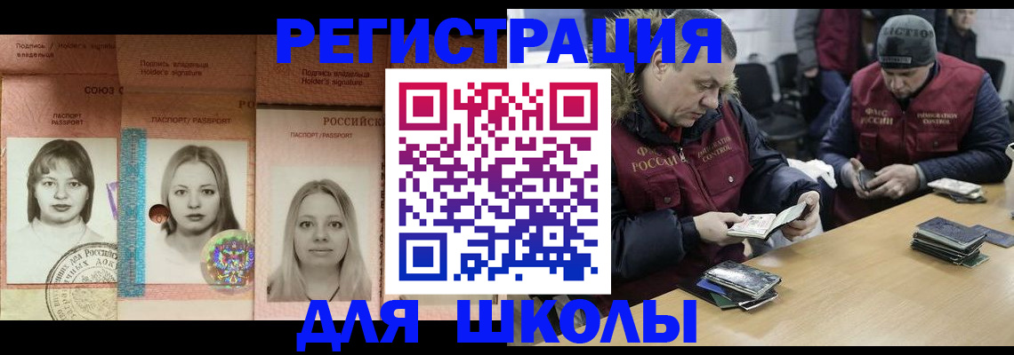 временная регистрация недорого в Суздали