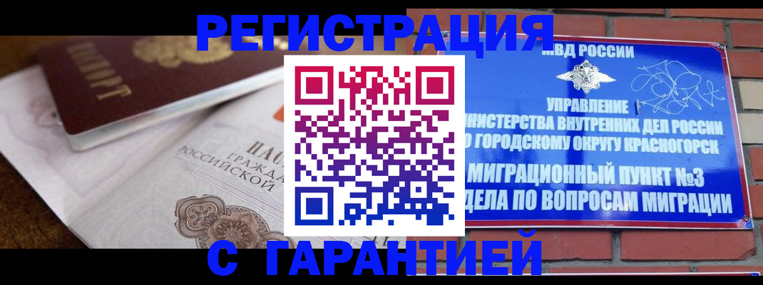 прописка 2025 в Суздали