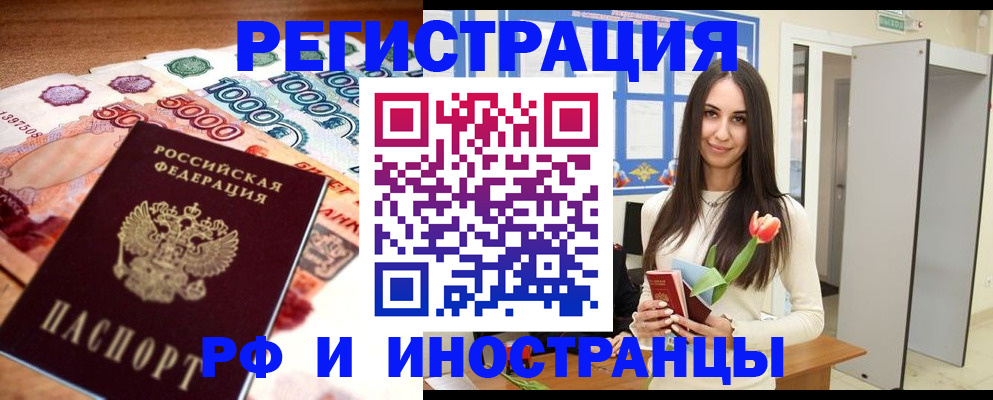прописка в квартире в Суздали