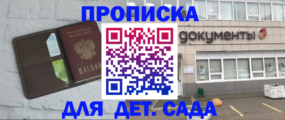 временная регистрация недорого в Суздали