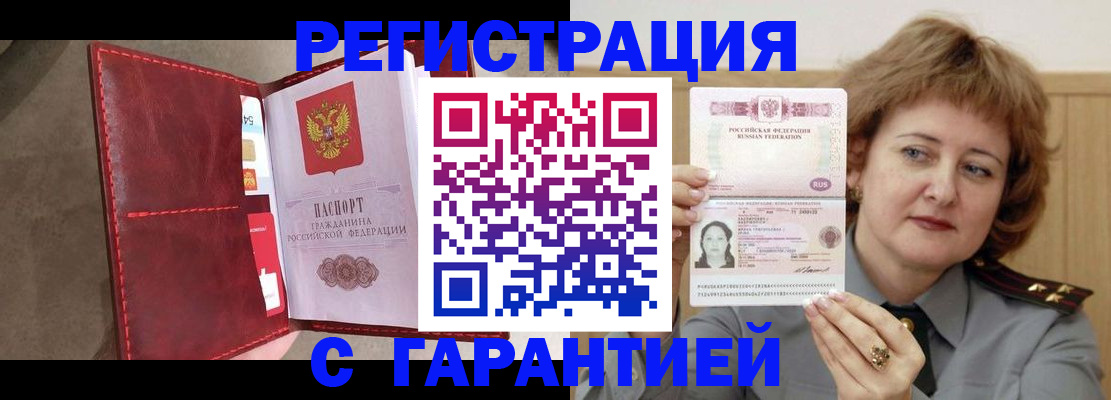 временная регистрация в Суздали