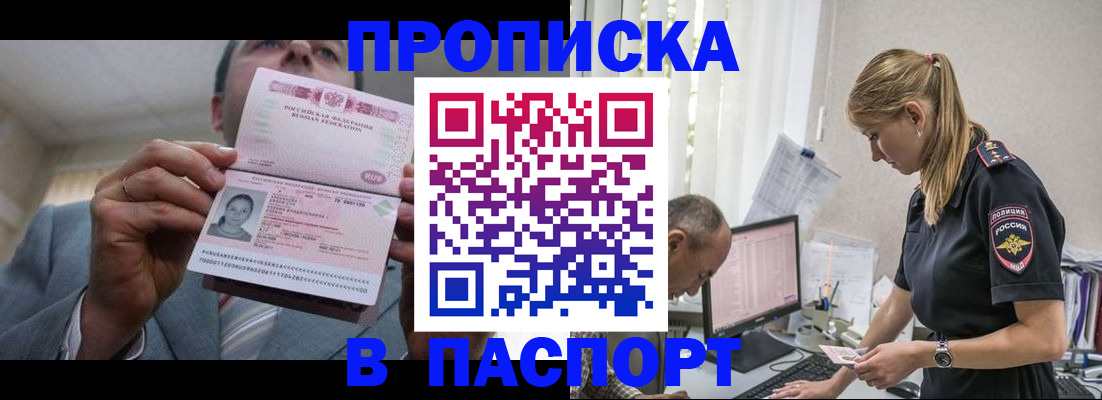 временная регистрация для всех в Суздали