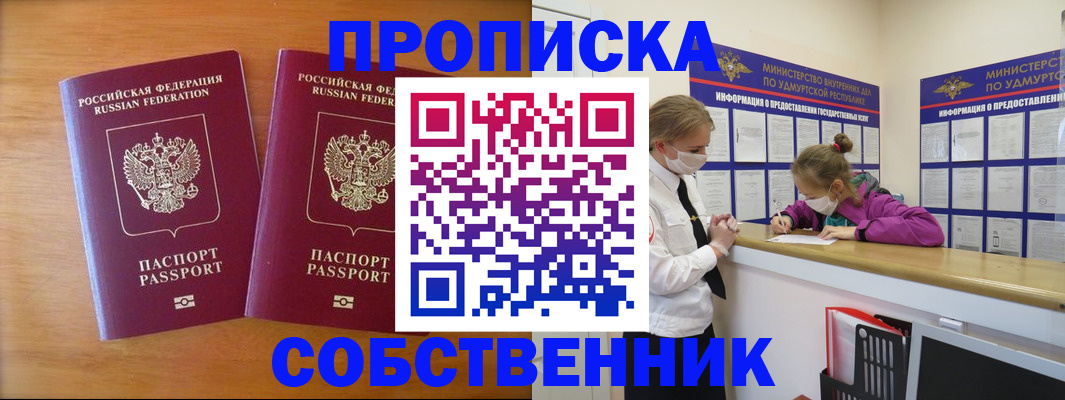 временная регистрация для всех в Суздали